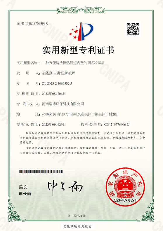 荣誉