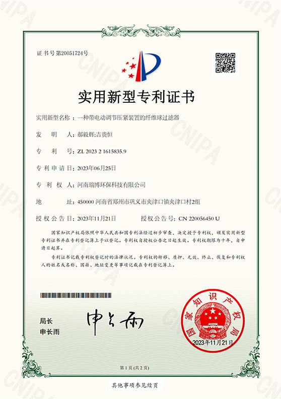  荣誉资质