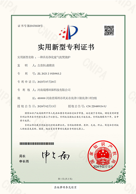  荣誉资质