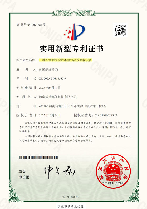 荣誉