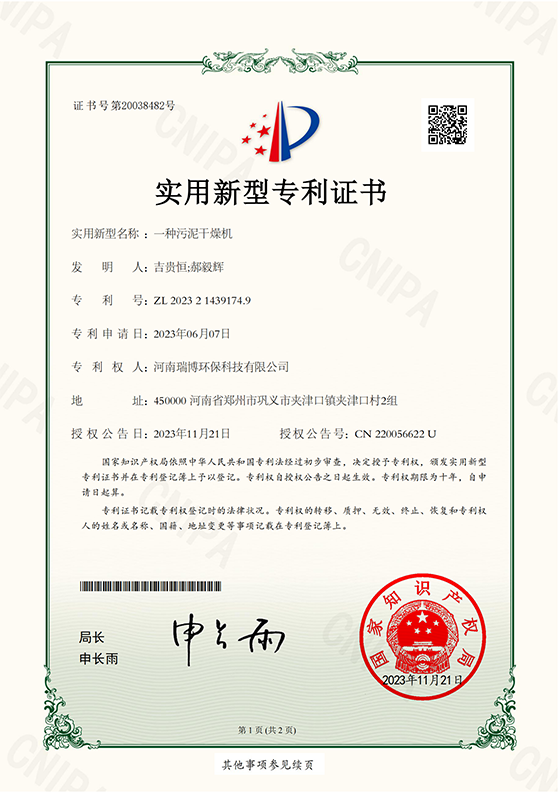  荣誉资质
