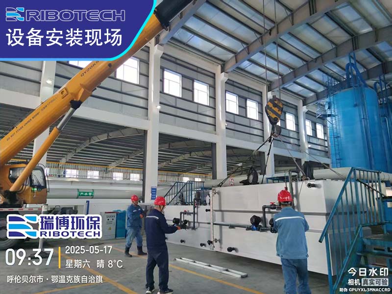中国华能露天矿深度水处理系统改造项目