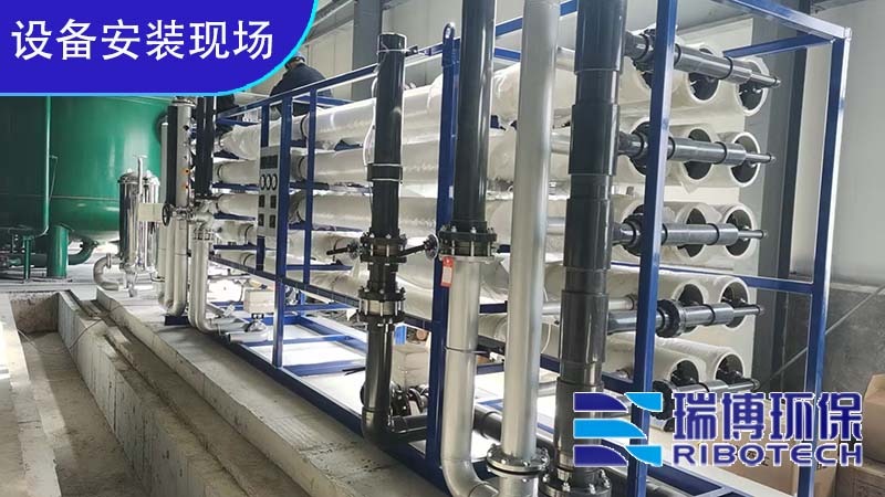 焦作某化工厂反渗透系统项目
