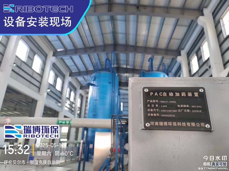 中国华能露天矿深度水处理系统改造项目