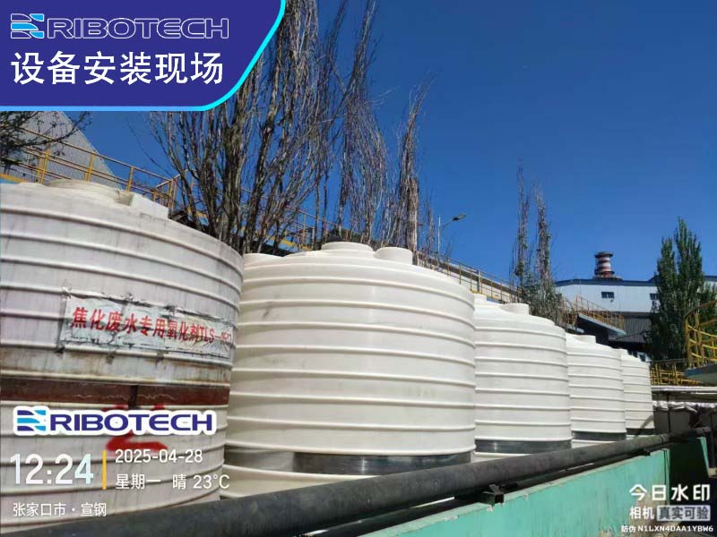 张家口焦化废水加药系统安装现场