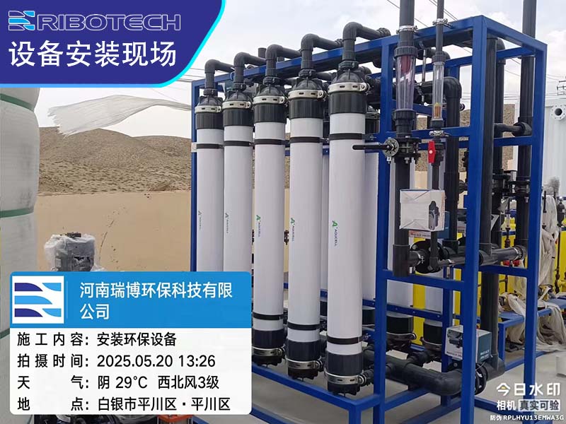 甘肃某煤矿矿井污水水处理系统