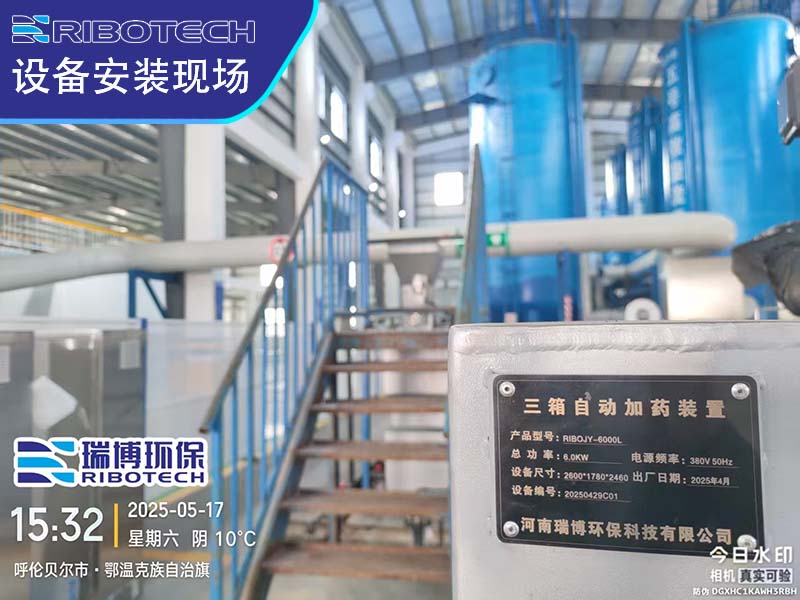 中国华能露天矿深度水处理系统改造项目