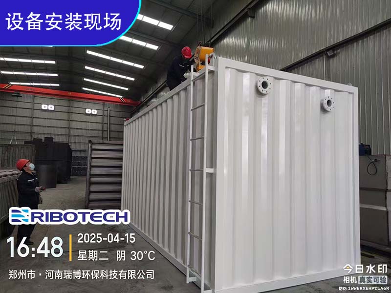 反渗透一体化