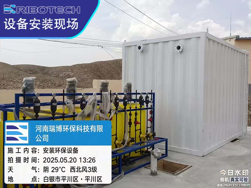破解工业废水处理难题_矿井水_煤矿污水_工业废水_纯水处理设备_厂家_现场图