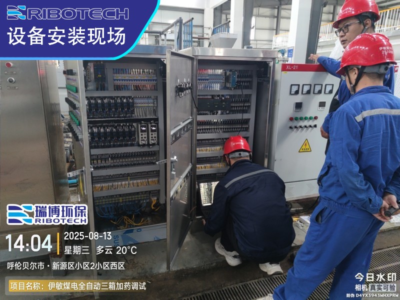 污水处理三箱自动加药装置调试
