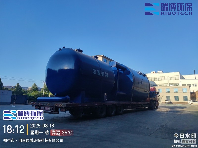 旋流净化器和浓酸储罐厂家发货