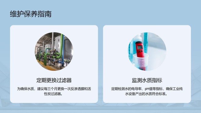 工业纯水｜矿井水｜煤矿｜水深度处理技术｜设备｜厂家｜维护保养