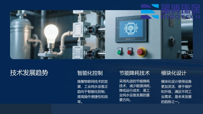 工业纯水处理设备｜矿井水｜煤矿｜处理｜技术｜方案｜厂家安装现场图