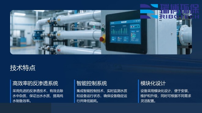 工业纯水处理设备｜矿井水｜煤矿｜处理｜技术｜方案｜厂家安装现场图