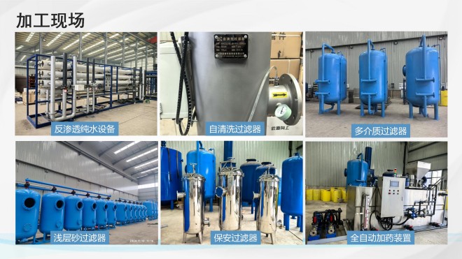反渗透技术解析：实验室用水纯净化_工业纯水_废水处理设备_矿井水_煤矿污水_厂家_加工现场图