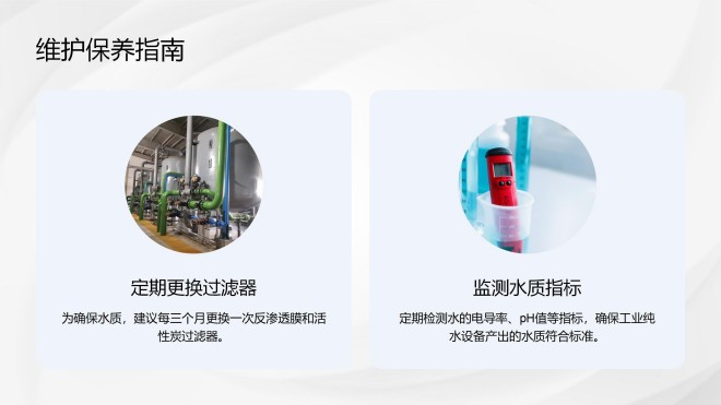反渗透技术解析：实验室用水纯净化_工业纯水_废水处理设备_矿井水_煤矿污水_厂家_维护现场图
