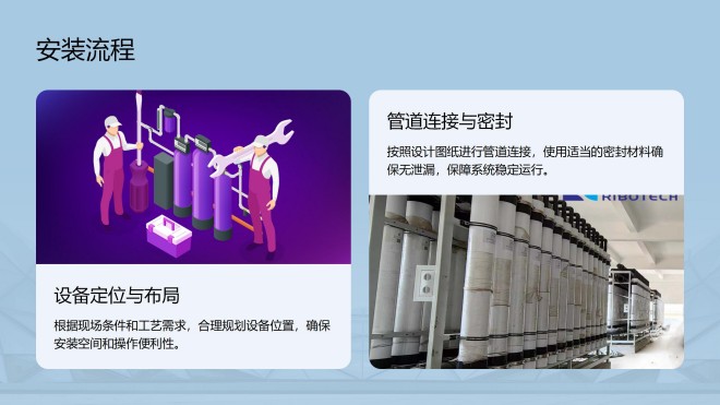 工业纯水_废水处理设备_矿井水_煤矿污水_厂家_安装流程