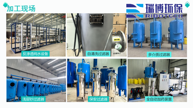 饮用水处理设备厂家加工现场图