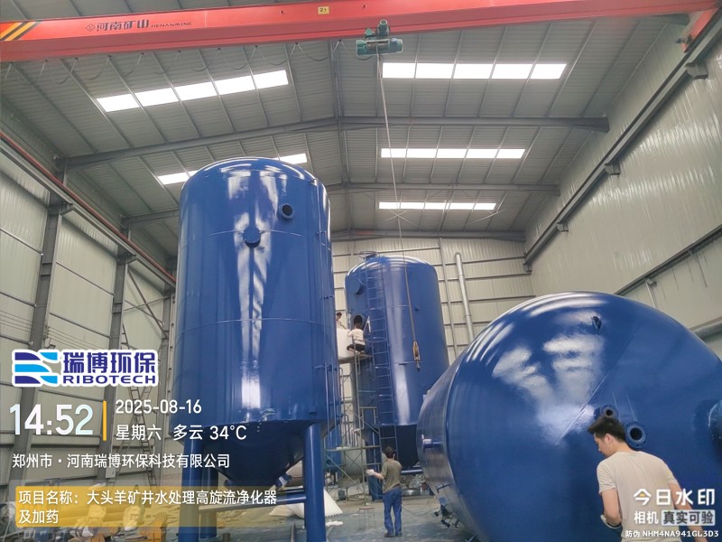 饮用水_纯水处理设备_厂家旋流净化器加工现场图