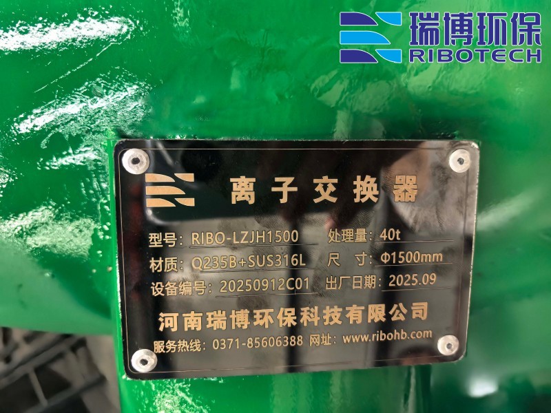离子交换器_工业纯水_废水处理设备厂家信息简介现场图 离子交换器_工业纯水_废水处理设备厂家信息简介现场图
