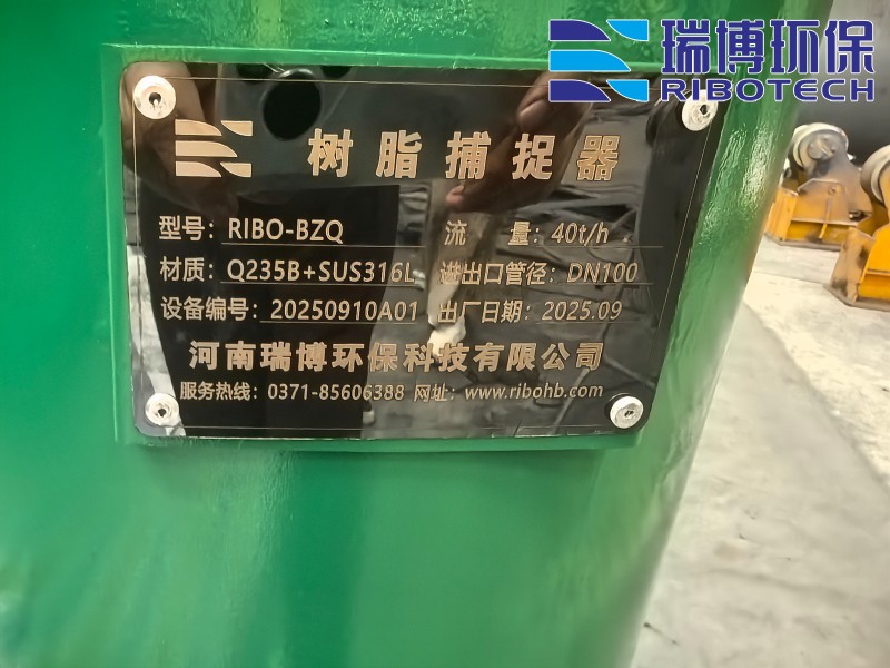 树脂捕捉器厂家现场定制图 树脂捕捉器厂家现场定制图