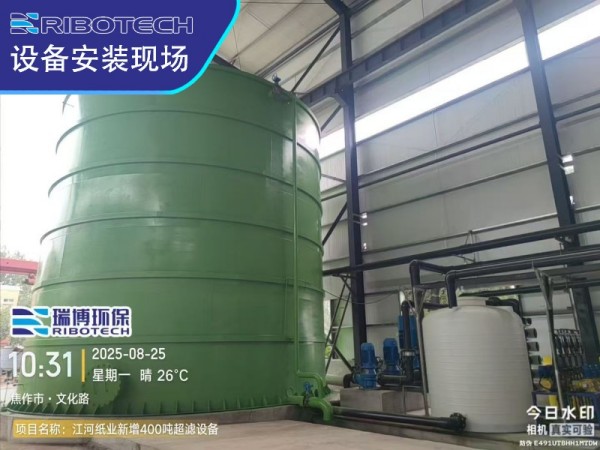 饮用水处理多介质过滤器_饮用水_纯水处理设备_厂家实拍图