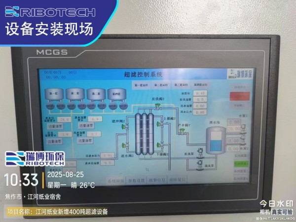 饮用水处理净化设备价格_饮用水_纯水处理设备_厂家定制图