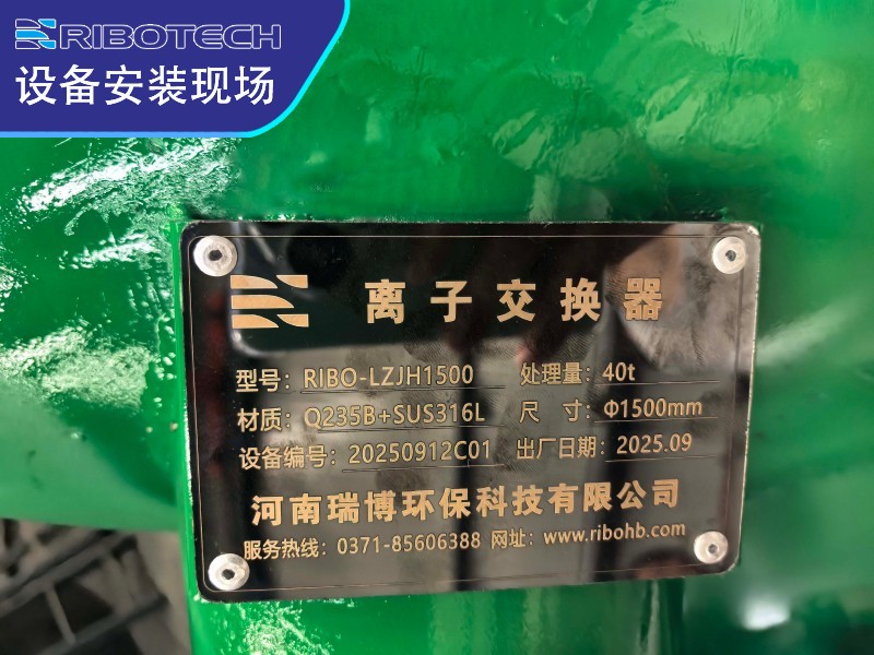 化工厂脱盐水离子交换器_工业纯水_废水处理设备厂家图 化工厂脱盐水离子交换器_工业纯水_废水处理设备厂家图