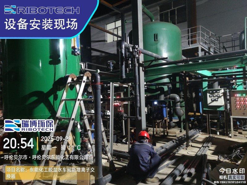 化工厂脱盐水离子交换器_工业纯水_废水处理设备厂家安装现场图 化工厂脱盐水离子交换器_工业纯水_废水处理设备厂家安装现场图
