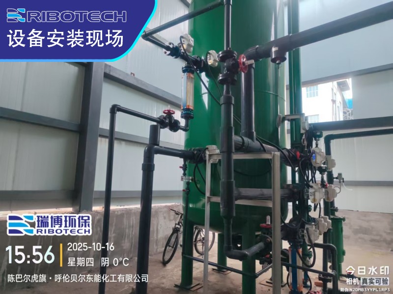 化工厂脱盐水离子交换器_工业纯水_废水处理设备厂家现场安装图 化工厂脱盐水离子交换器_工业纯水_废水处理设备厂家现场安装图