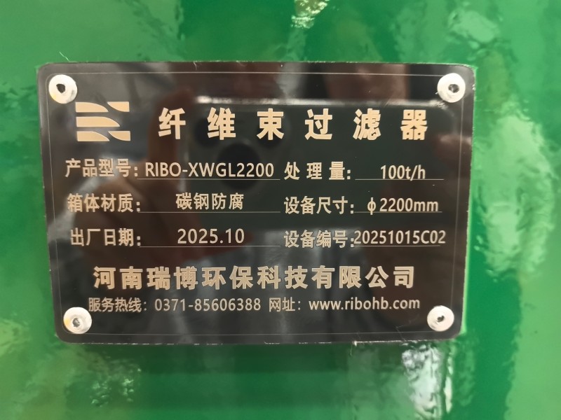 工业废水处理_污水处理纤维过滤器厂家定制现场图 工业废水处理_污水处理纤维过滤器厂家定制现场图