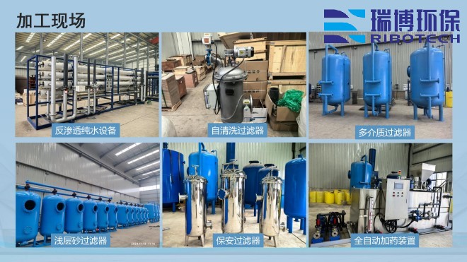 工业废水_纯水处理_矿井水设备_厂家_加工现场 工业废水_纯水处理_矿井水设备_厂家_加工现场
