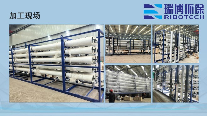 工业纯水_饮用水_废水处理_厂家_加工现场