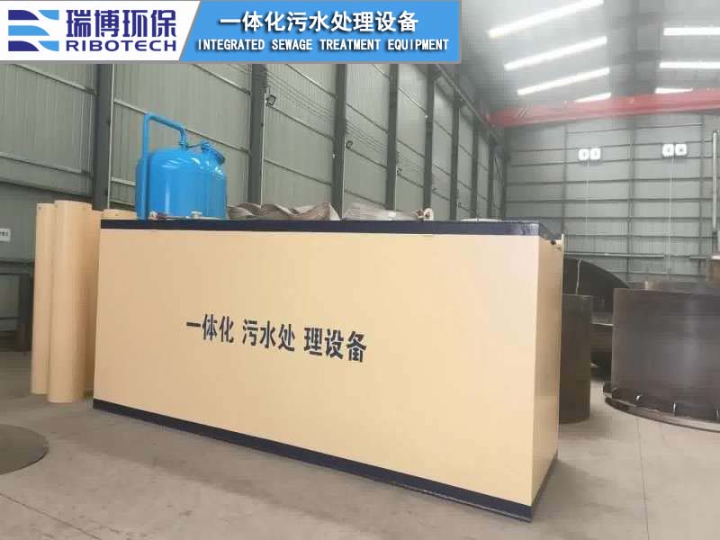 一体化污水 一体化污水