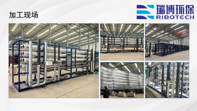 工业废水_纯水处理_矿井水设备_厂家_加工现场 工业废水_纯水处理_矿井水设备_厂家_加工现场