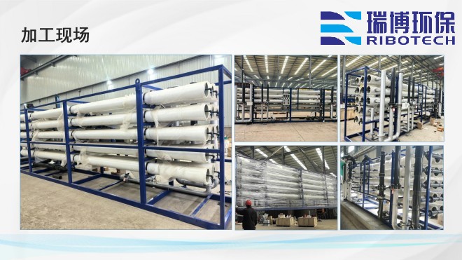 工业纯水_饮用水_废水处理_厂家_加工现场