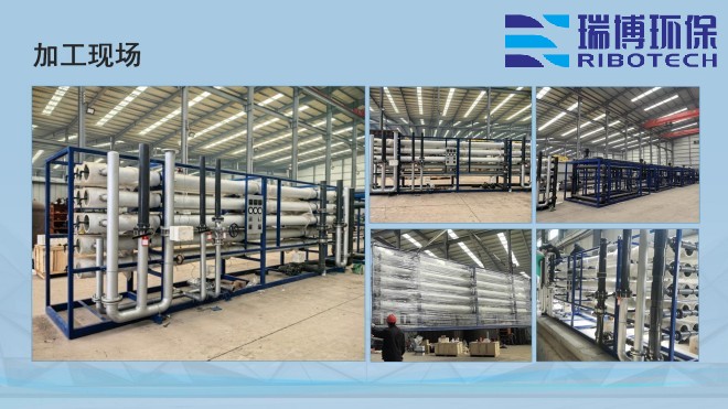 工业纯水_饮用水_废水处理_厂家_加工现场