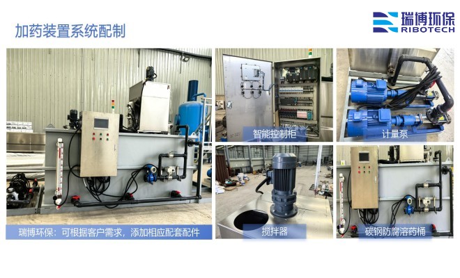 加药装置系统配置