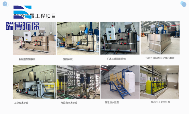 加药装置加工现场