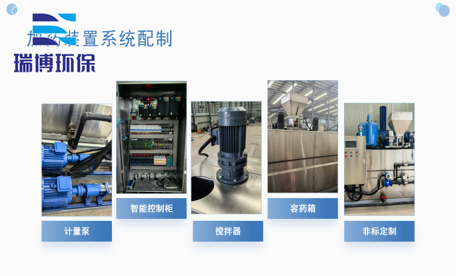 加药装置系统配置 加药装置系统配置