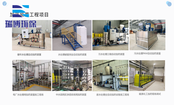 循环水加药设备工程项目图