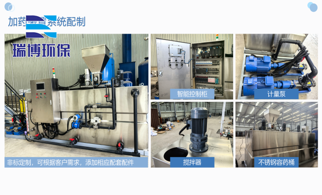 循环水加药设备图