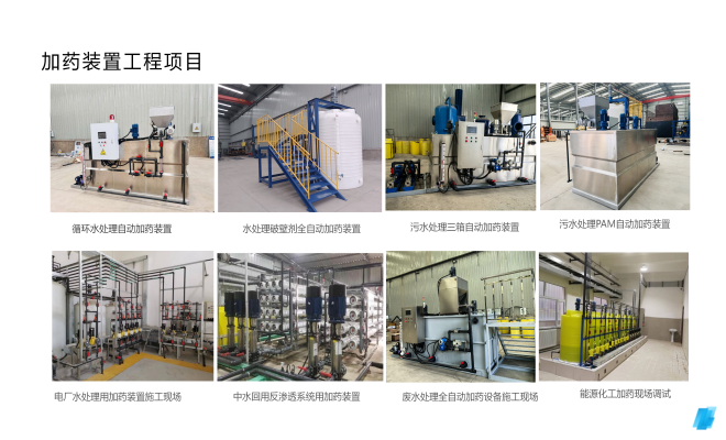 工业纯水_废水_中水回用处理设备_厂家_项目工程图