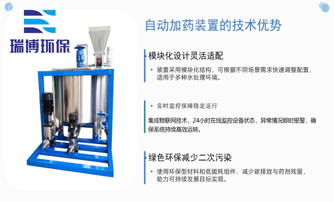 PAC_PAM絮凝剂_水处理自动加药装置厂家优势图 PAC_PAM絮凝剂_水处理自动加药装置厂家优势图
