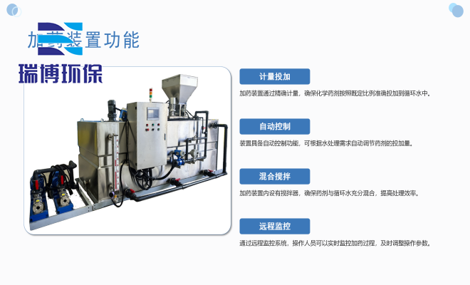 PAC_PAM絮凝剂_水处理自动加药装置厂家规格图