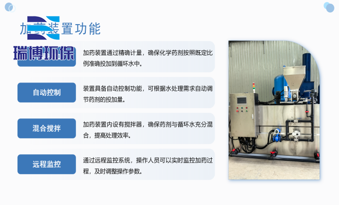 PAC_PAM絮凝剂_水处理自动加药装置厂家规格图