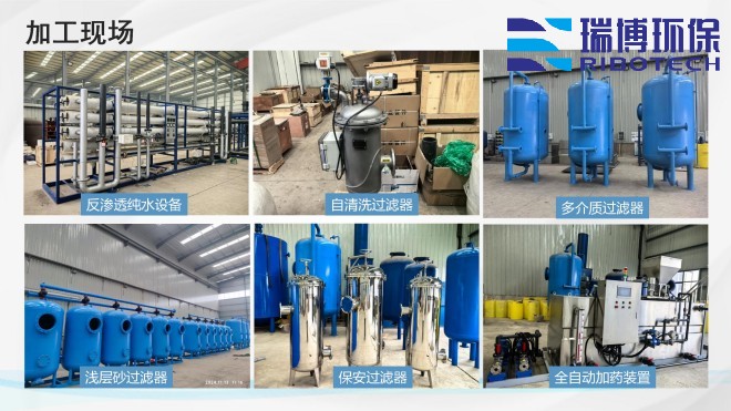 工业纯水_废水_中水回用处理设备_厂家_加工现场 工业纯水_废水_中水回用处理设备_厂家_加工现场