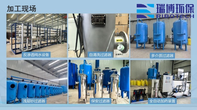 工业纯水_废水_中水回用处理设备_厂家_现场图