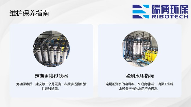 工业纯水_废水_中水回用处理设备_厂家_加工图
