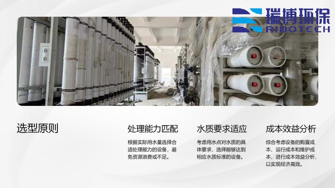 工业纯水_废水_中水回用处理设备_厂家_加工图
